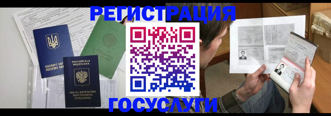 временная регистрация адрес в Урайе