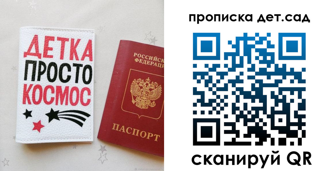 прописка для школы в Урайе