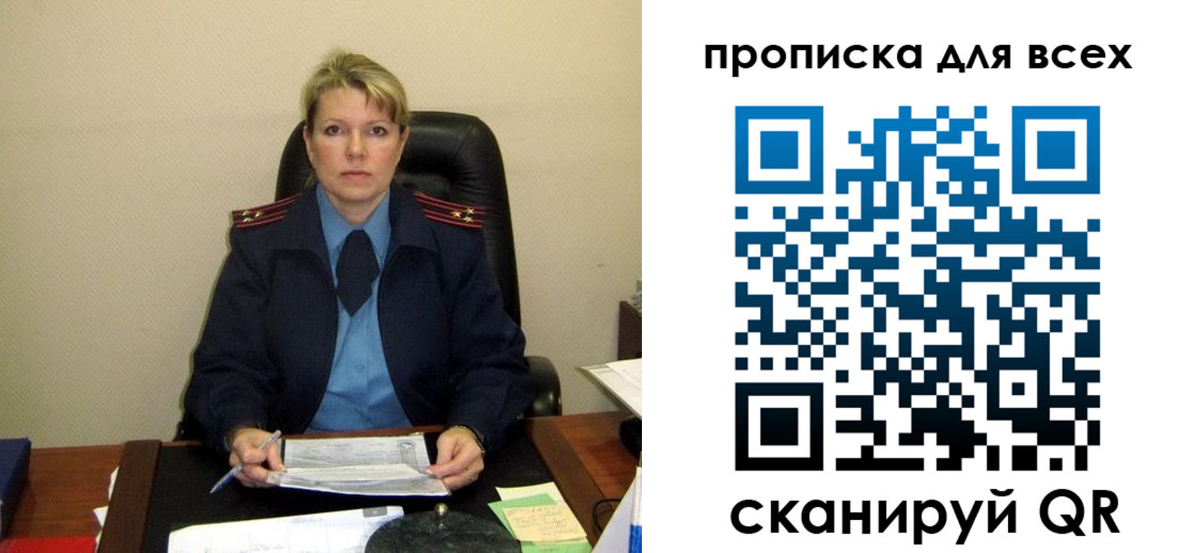 прописка штамп в Урайе