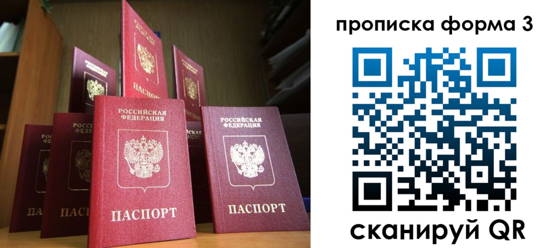 миграционный учет в Урайе