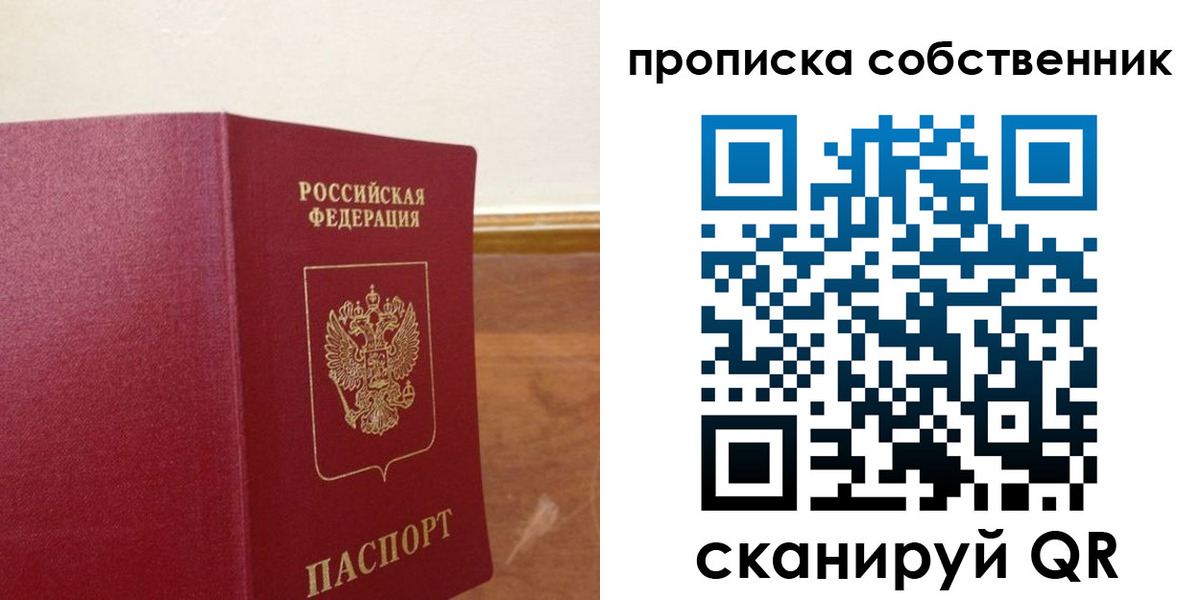 найти адрес прописки в Урайе