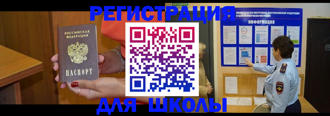 прописка 2025 в Урайе