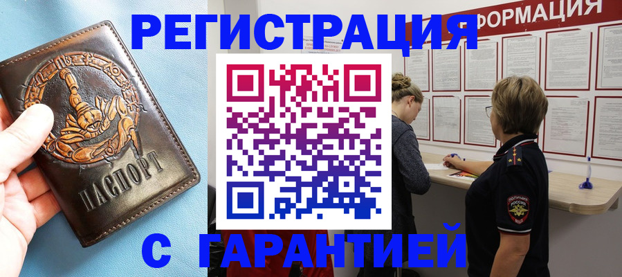 найти адрес прописки в Урайе