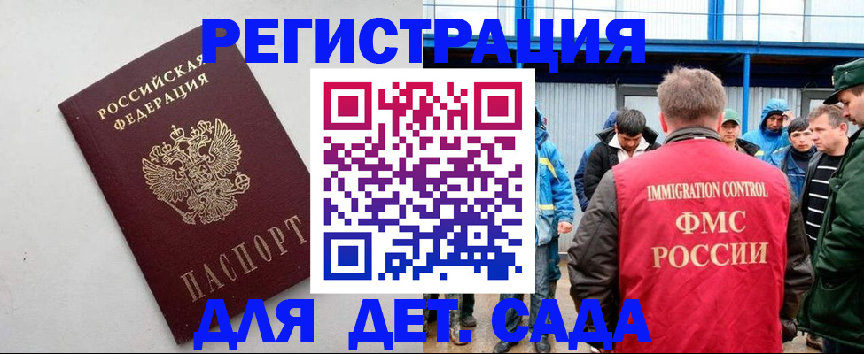 временная прописка в Урайе