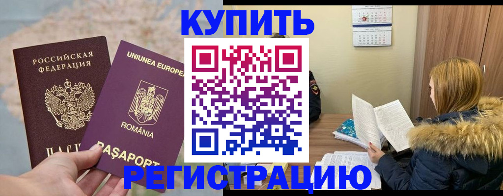 прописка в квартире в Урайе