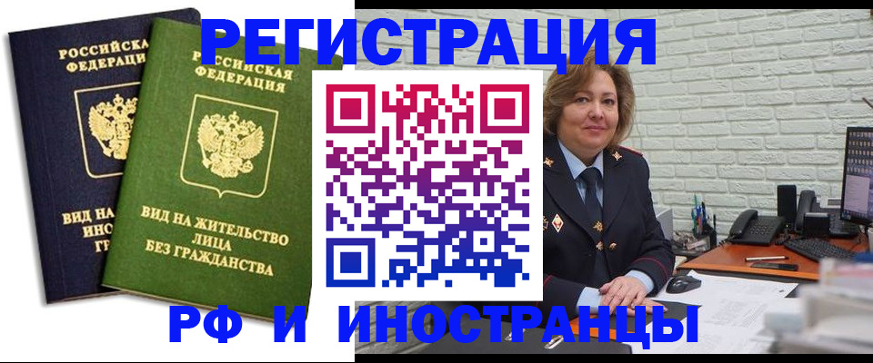 прописка иностранных граждан в Урайе