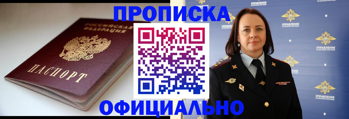 миграционный учет в Урайе