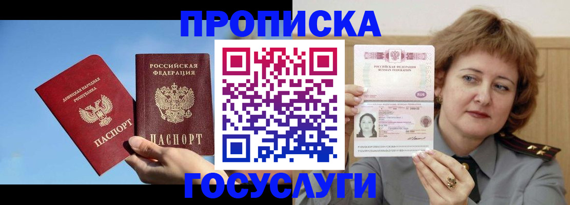 временная регистрация адрес в Урайе